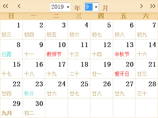 關于山東塑邦2019中秋節放假通知